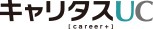 キャリタスUC
